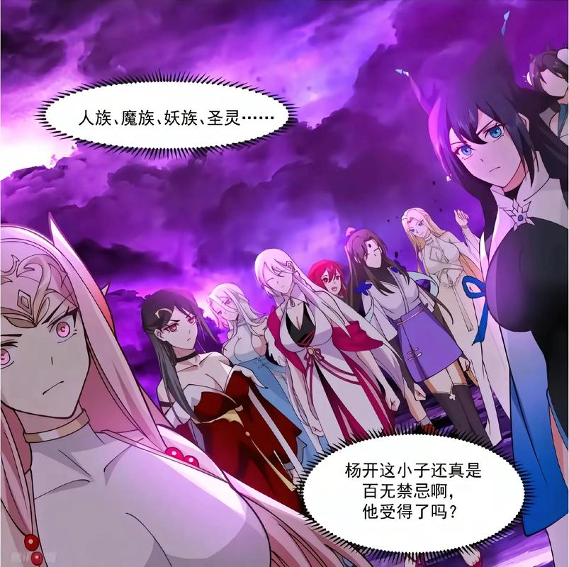 奇漫屋漫画-免费漫画下拉式武炼巅峰