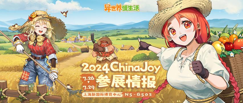 异世界游戏