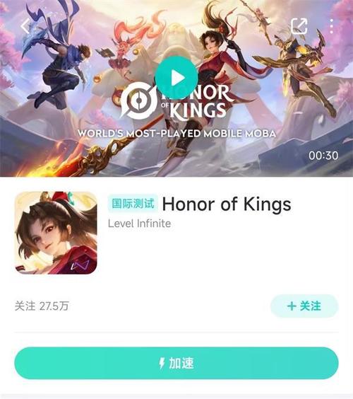 王者国际版官方正版