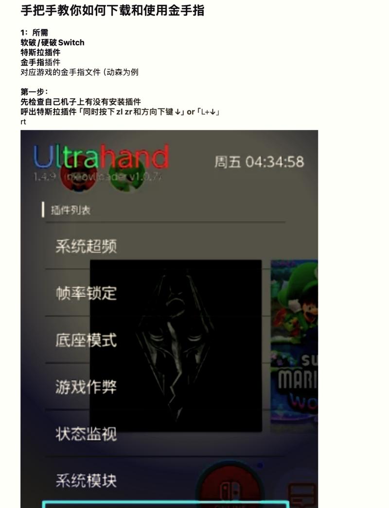 yuzu模拟器金手指怎么开启