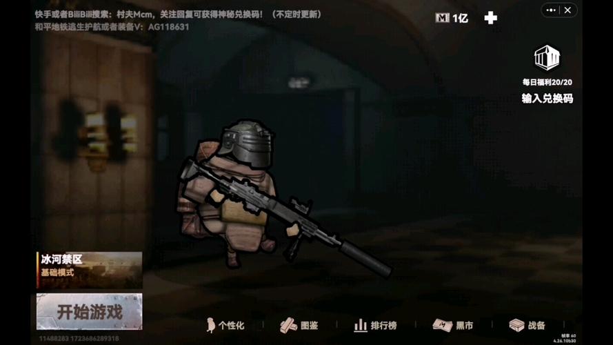 修沟地铁逃生破解版