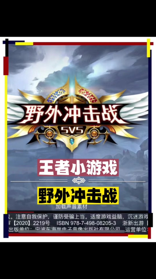 野外冲击战免广告版