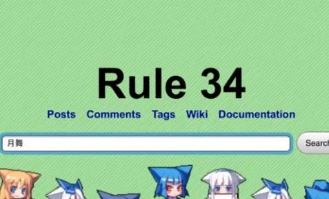 rule34chara 官网 1.9.8.4