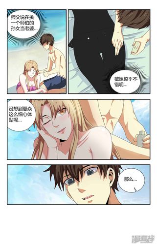 成人扒开?伸进?❌91漫画