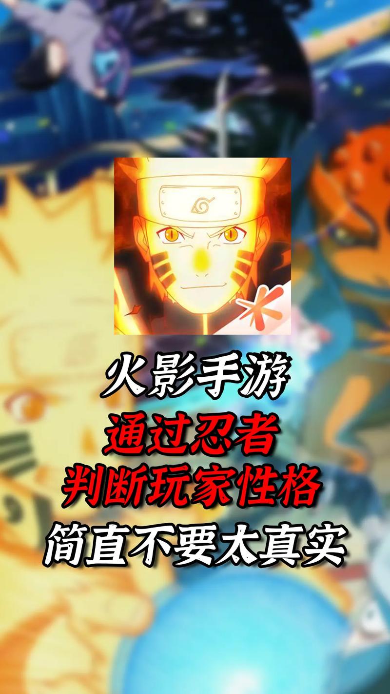 火影忍者羁绊8.1