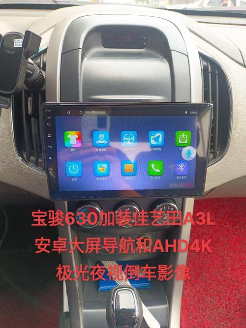 车载安卓大屏导航刷机固件