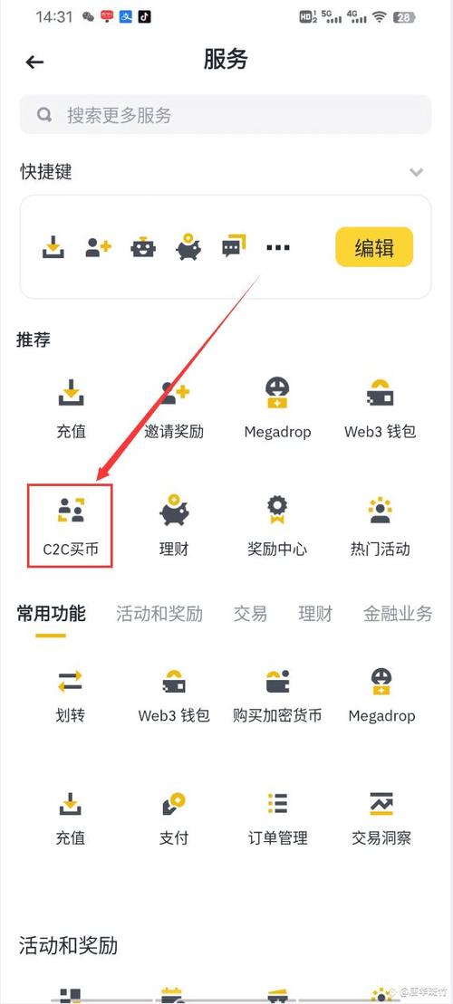 国内如何购买虚拟币