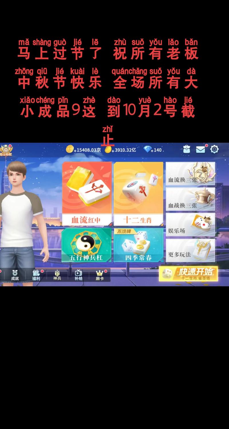 指尖麻将激活码10000钻石