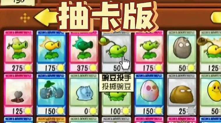 植物大战僵尸抽卡版最新版
