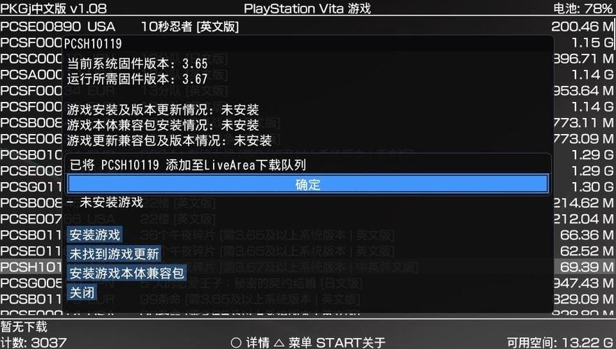 PSV vpk安装