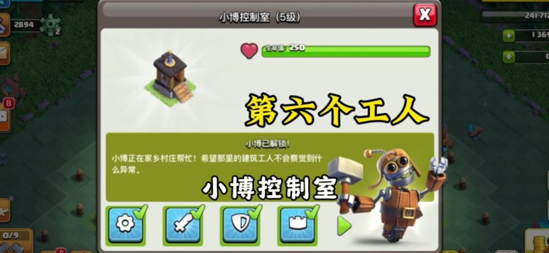 部落冲突怎么卡工人