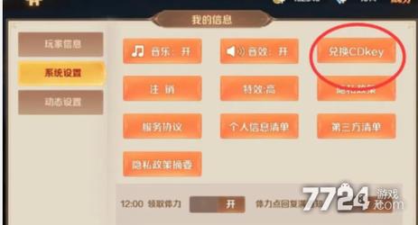 2024年最新钻石兑换码