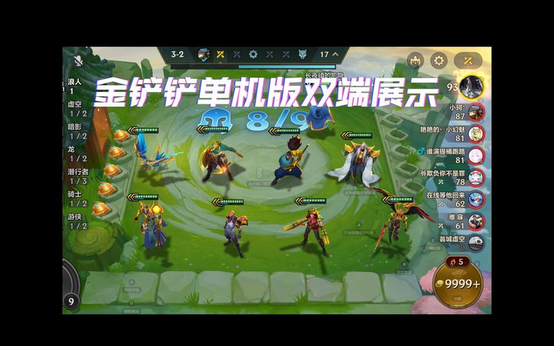 金铲铲无限金币怎样