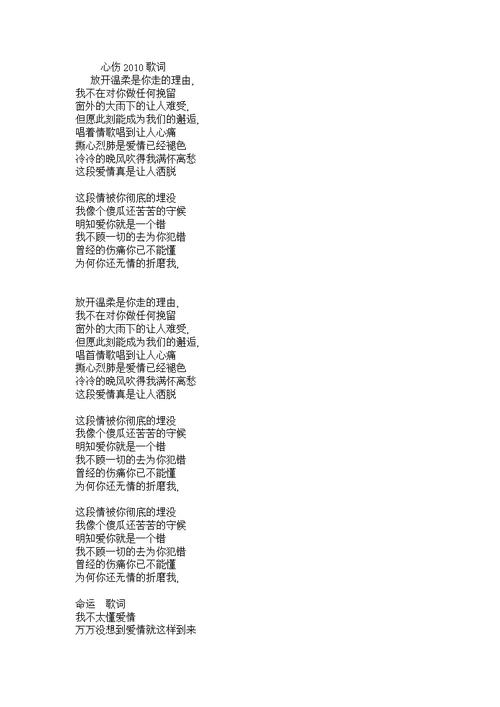 歌词里有伸个懒腰的歌