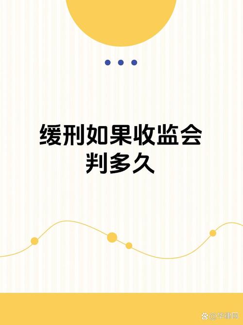 缓刑忘打卡会不会收监