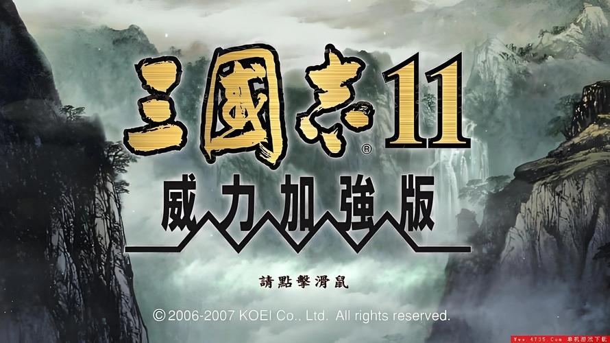 三国志11十大废物