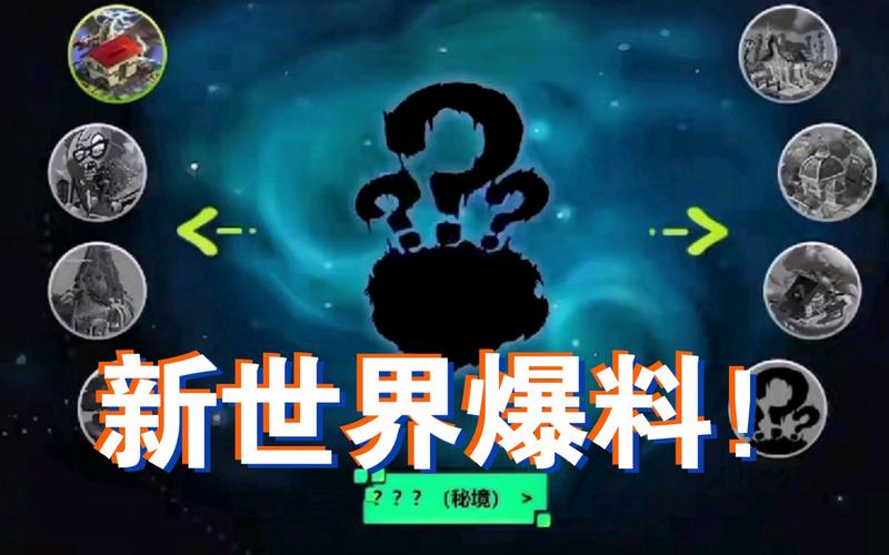 pvz2还会有新世界吗