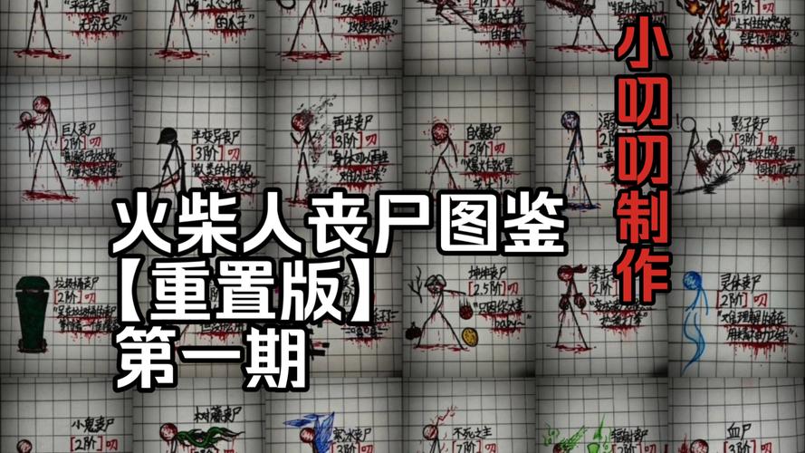 丧尸起源4.3攻略全流程详解
