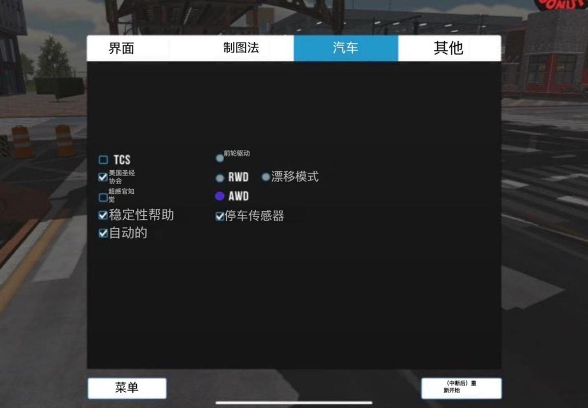 手动挡停车场怎么调中文