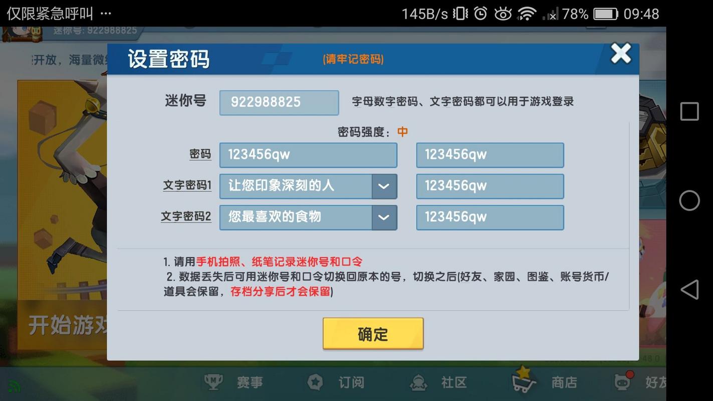 迷你世界怎么登陆别人的账号