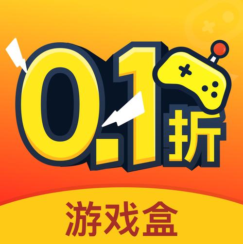 0.1折手游平台推荐