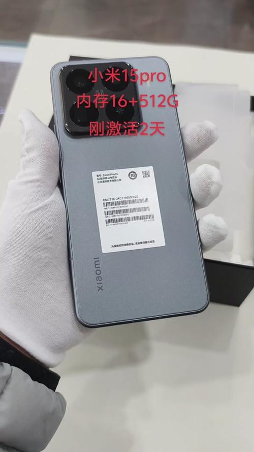 小米15内存扩展