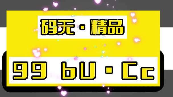 99国精产品一区二区三区A片
