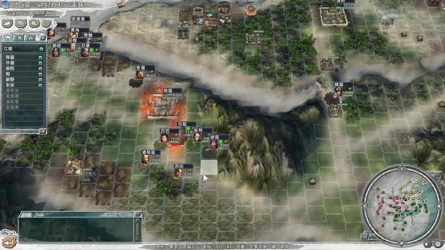三国志11地图修改器