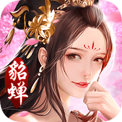 三国美人破解版无限元宝安卓