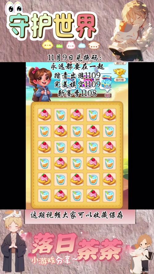 守护球球免费领取5000钻石