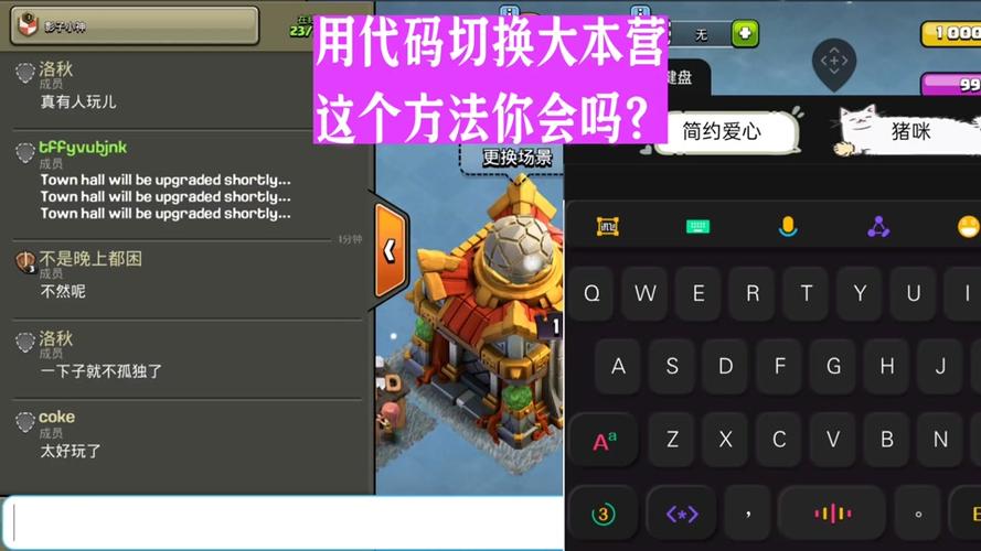 部落冲突MOD作弊菜单免费版