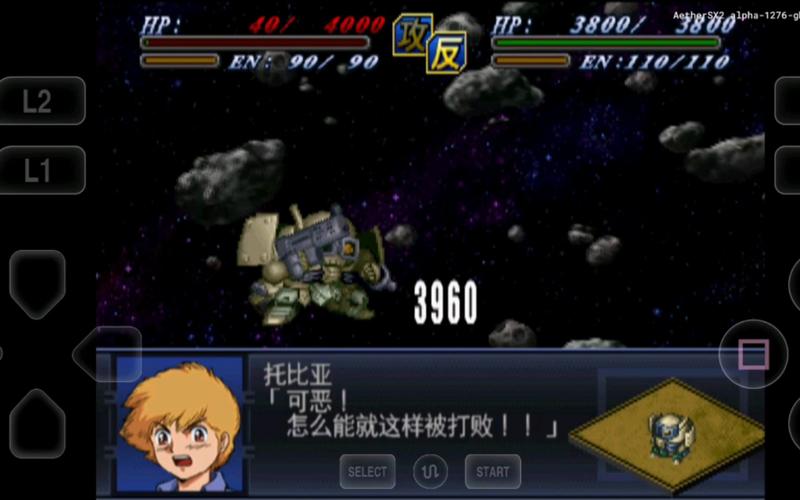 机战alpha2