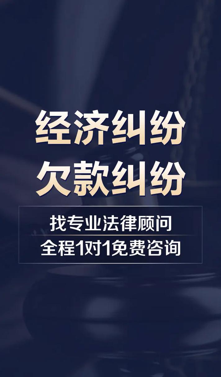 债务纠纷