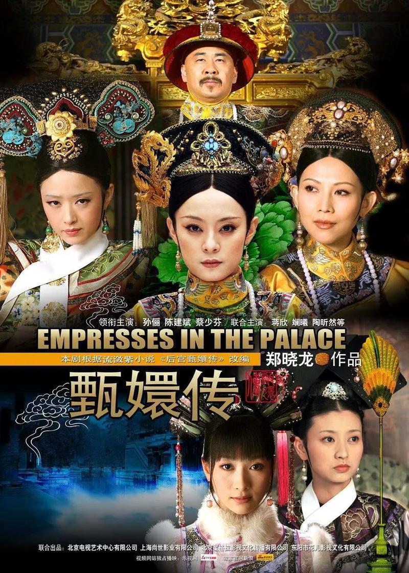 甄嬛传全集电视剧在线观看免费