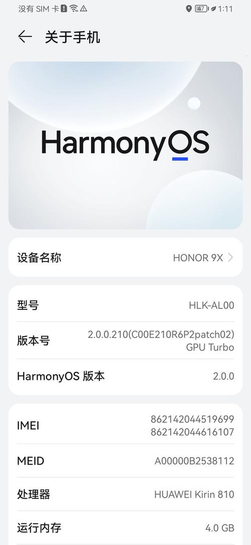 荣耀9X怎么升级鸿蒙系统