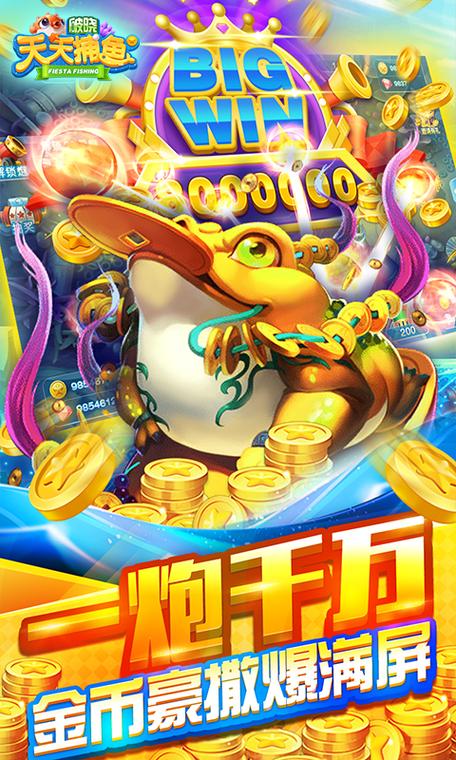3d捕鱼破解版无限金币