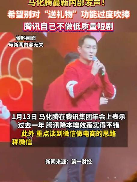 马化腾还能控制腾讯吗