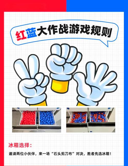 红蓝大作战关卡全部解锁