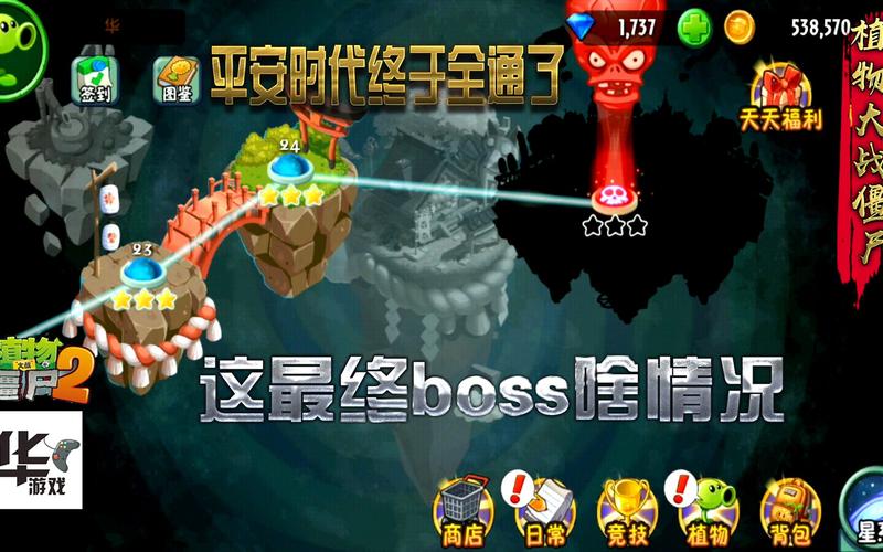 平安时代最终boss图片