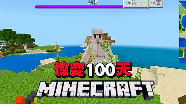 MC惊变100天自带枪械