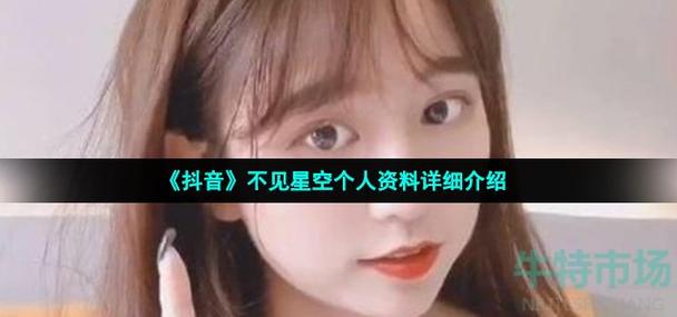 不见星空23部全部剧情介绍