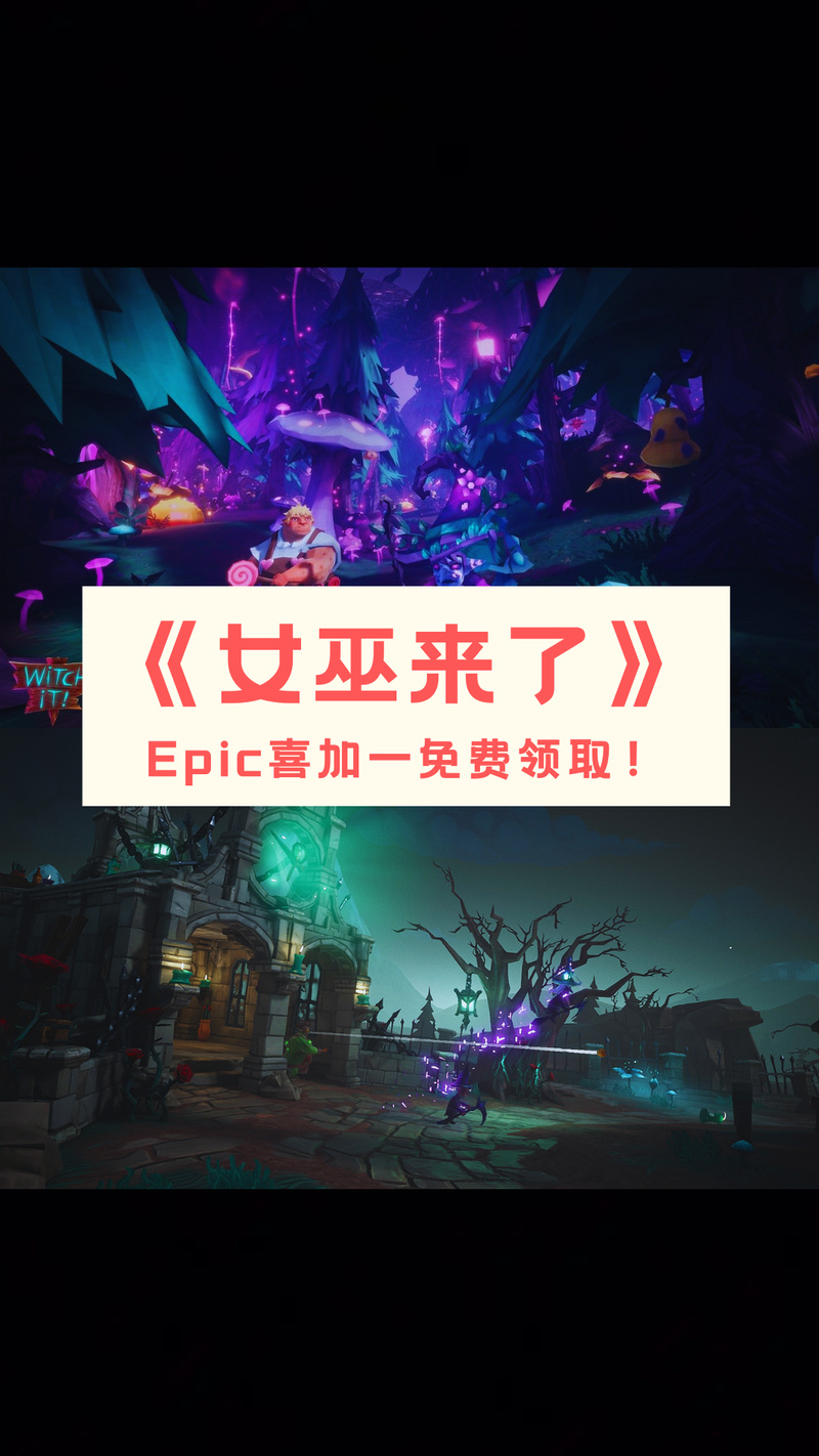 女巫来了手机版叫什么名称