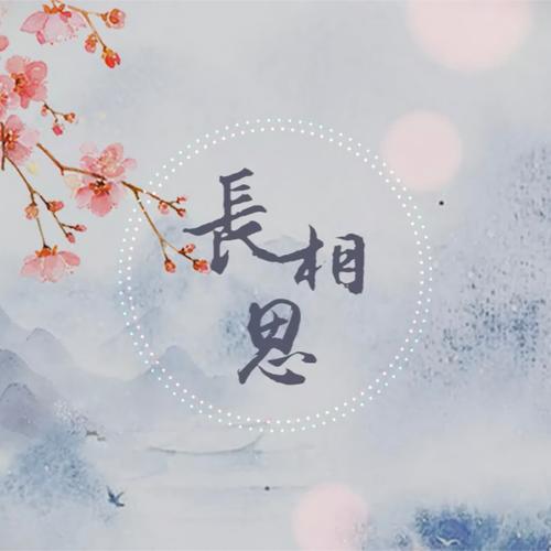 长相思凤栖迟橙光游戏截图