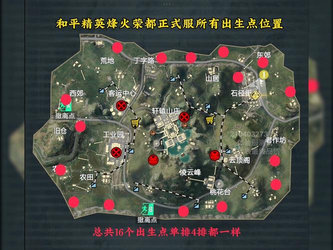 新地图烽火荣都赚百万