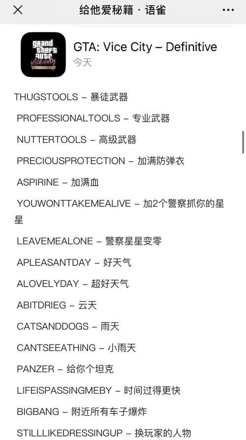堕落v0.61汉化版作弊码