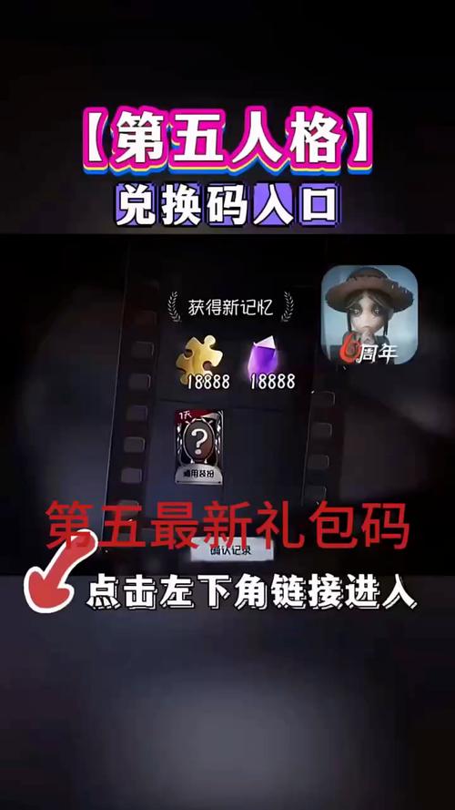 第五礼包码top