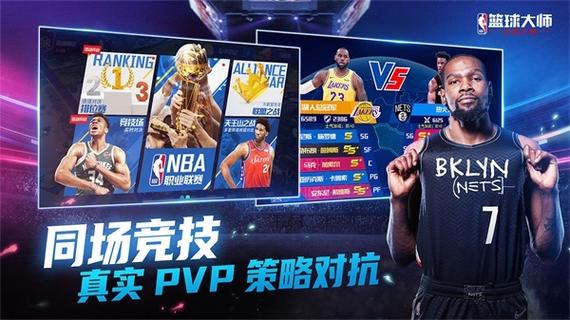 篮球游戏5v5全场真人