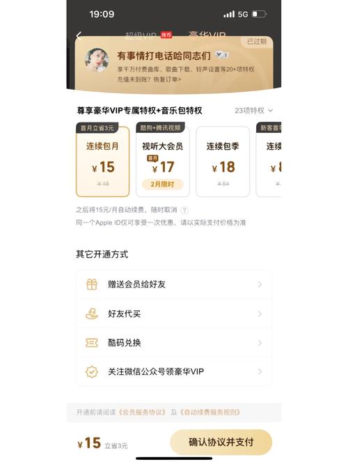 酷狗会员兑换码免费领取
