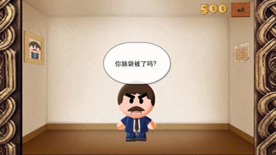 暴打老板4破解版无限金币钻石版