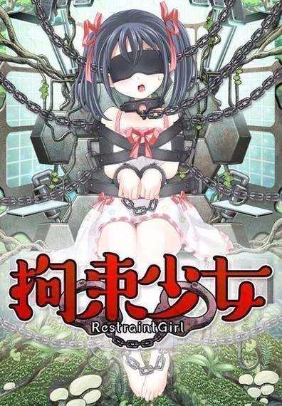拘束少女汉化版v1.4.2